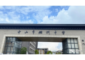 讓建筑成為傳世經(jīng)典——中山西區煙洲中學(xué)